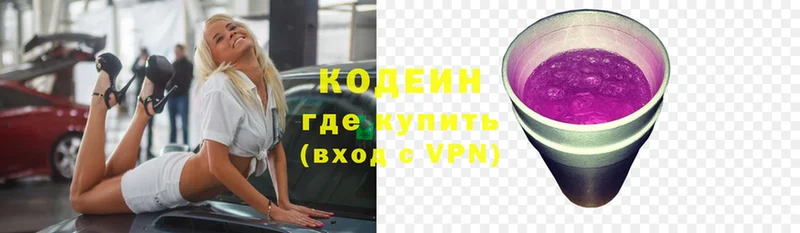 Кодеиновый сироп Lean Purple Drank  цены   ссылка на мегу рабочий сайт  Дубна 