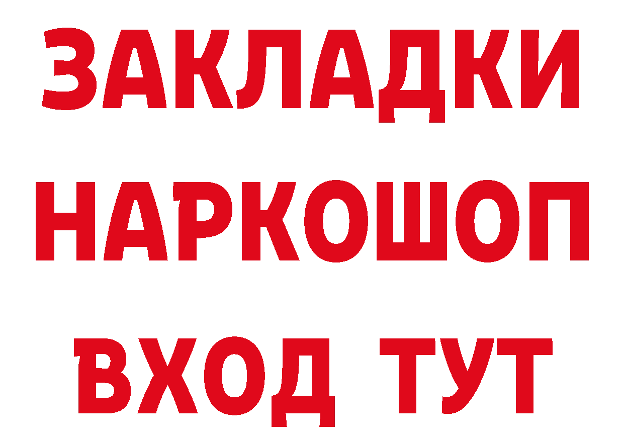 Бутират BDO 33% tor даркнет mega Дубна