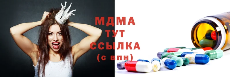 MDMA кристаллы  Дубна 